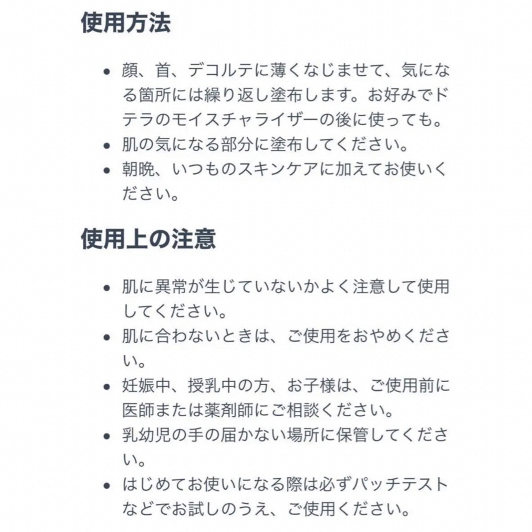ドテラ 新品未使用 サルベル ※在庫の確認をお願いします