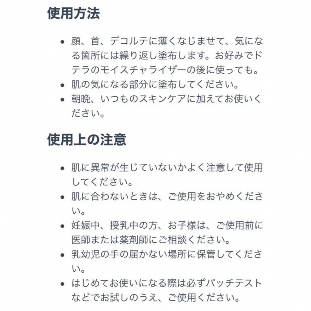 ドテラ　新品未使用 サルベル　※在庫の確認をお願いします