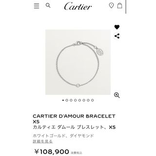 カルティエ(Cartier)のカルティエ　ダムール　ディアマンレジェ　ブレスレット(ブレスレット/バングル)