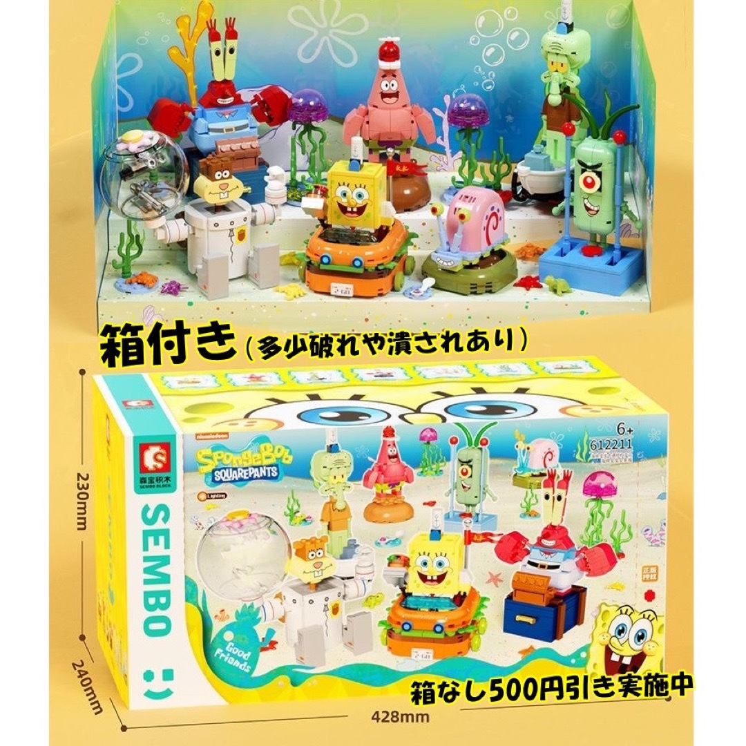 SEMBO正規品-レゴ互換-スポンジボブ-テックニック-フィギュア-アニメ