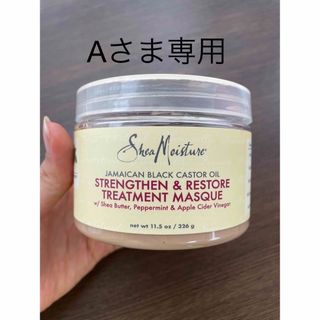 《値下げ》SheaMoisture シアモイスチャー　ヘアマスク　トリートメント(ヘアパック/ヘアマスク)