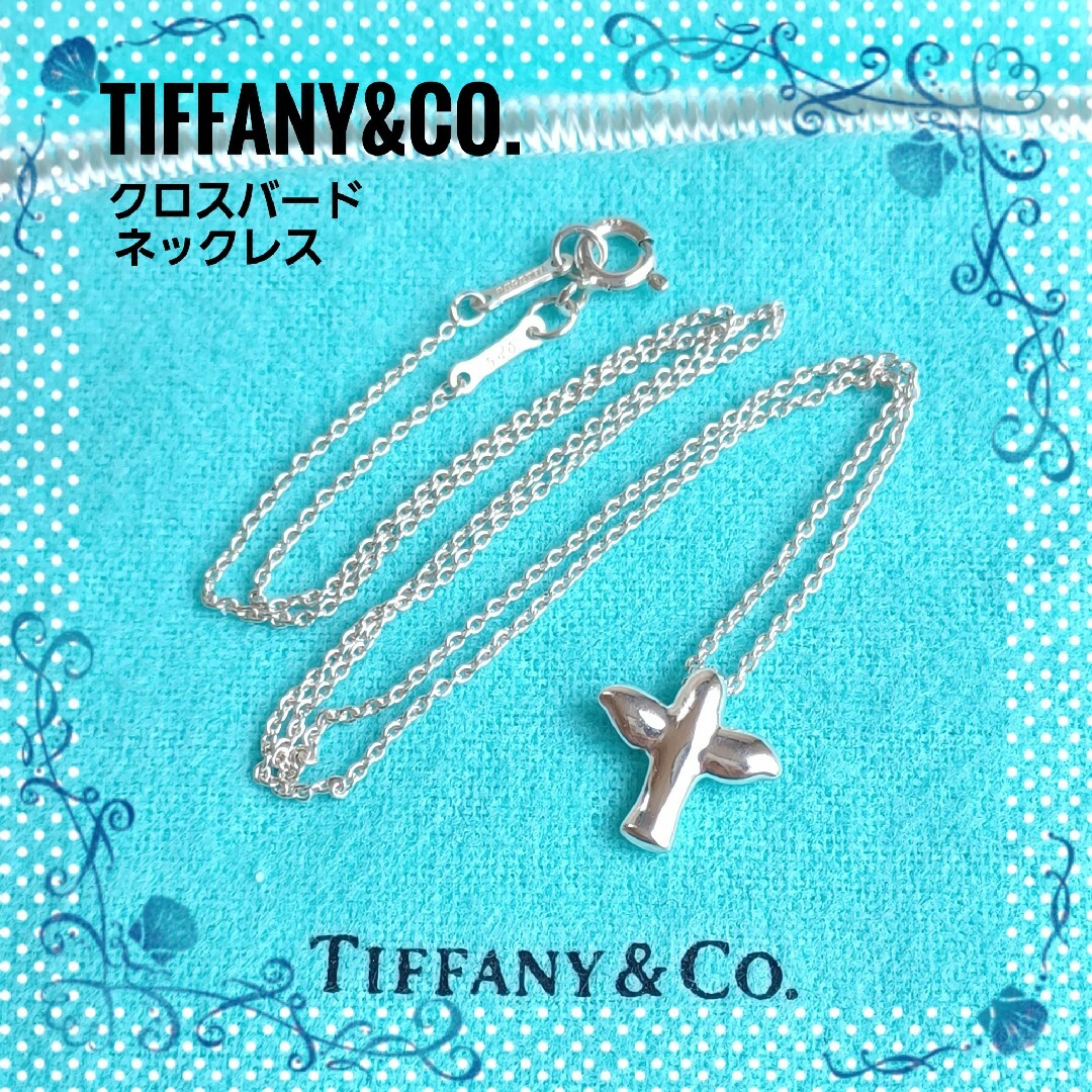 ティファニー TIFFANY\u0026Co. スモールクロス　ネックレス　SV925