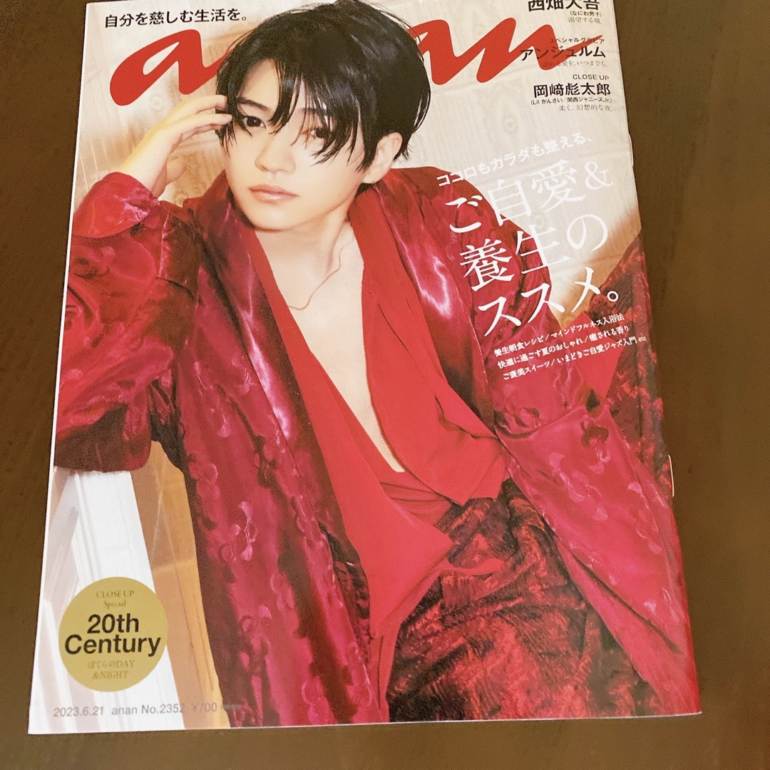 anan♡送料込。新品未使用。西畑大吾 人気商品 大人気 本・音楽