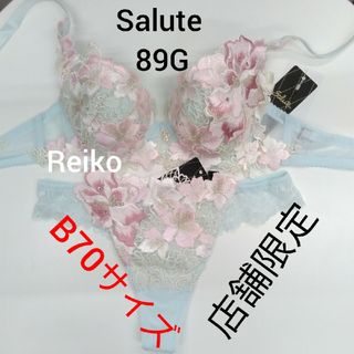 ワコール(Wacoal)のSalute◆89G◆店舗限定◇P-アップブラ&ソングMサイズ♥(ブラ&ショーツセット)