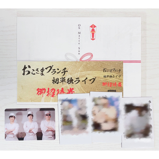 【6/18まで】おこブラ　チェキ　五十嵐雅　寺島惇太　ミチトモ　スペシャルBOX(写真/ポストカード)