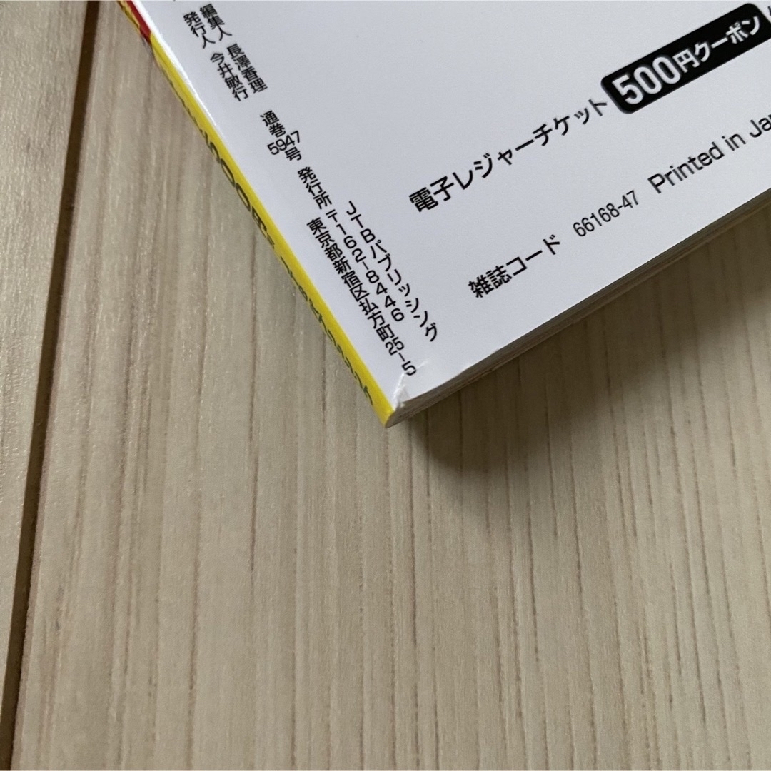るるぶ仙台・松島宮城 ’２３　超ちいサイズ エンタメ/ホビーの本(地図/旅行ガイド)の商品写真