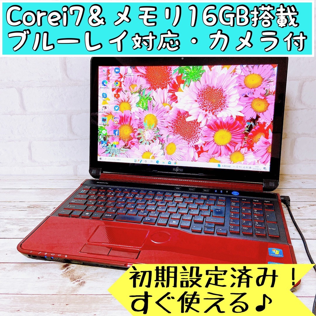 【限定1台‼】Corei7/大容量✨Webカメラ＆ブルーレイ/ノートパソコン✨