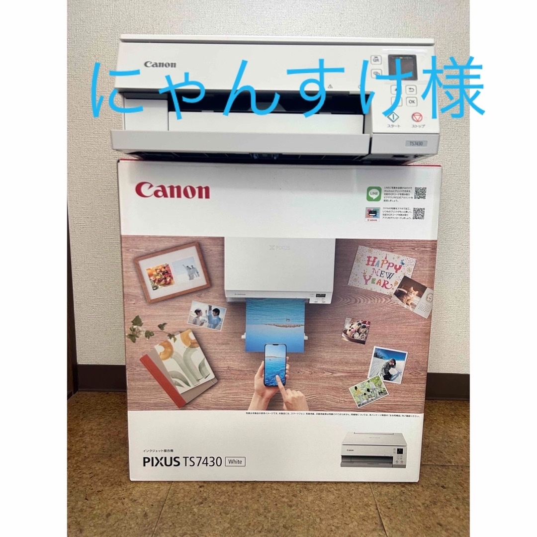 Canon(キヤノン)のキャノンインクジェット複合機TS7430 フロント給紙故障 スマホ/家電/カメラのPC/タブレット(PC周辺機器)の商品写真