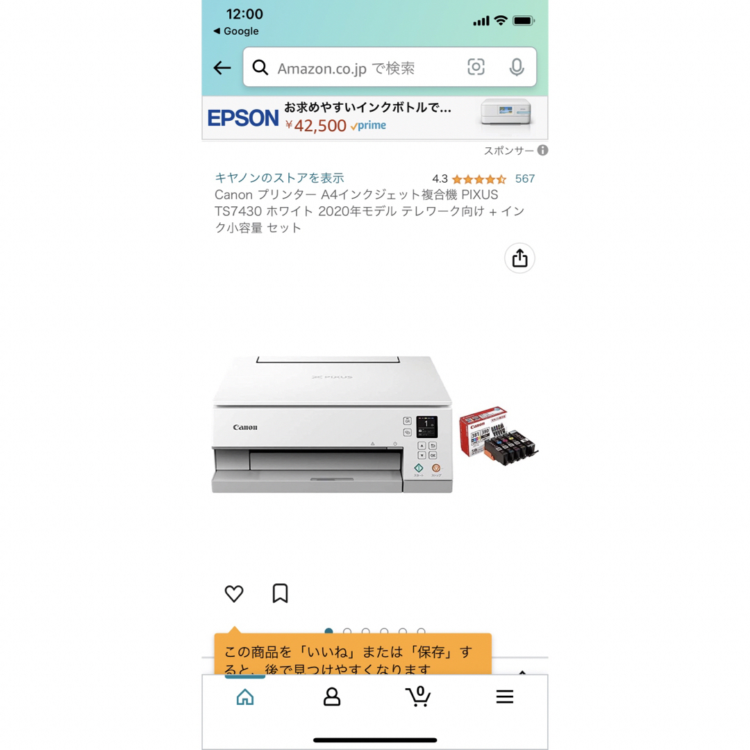 Canon(キヤノン)のキャノンインクジェット複合機TS7430 フロント給紙故障 スマホ/家電/カメラのPC/タブレット(PC周辺機器)の商品写真