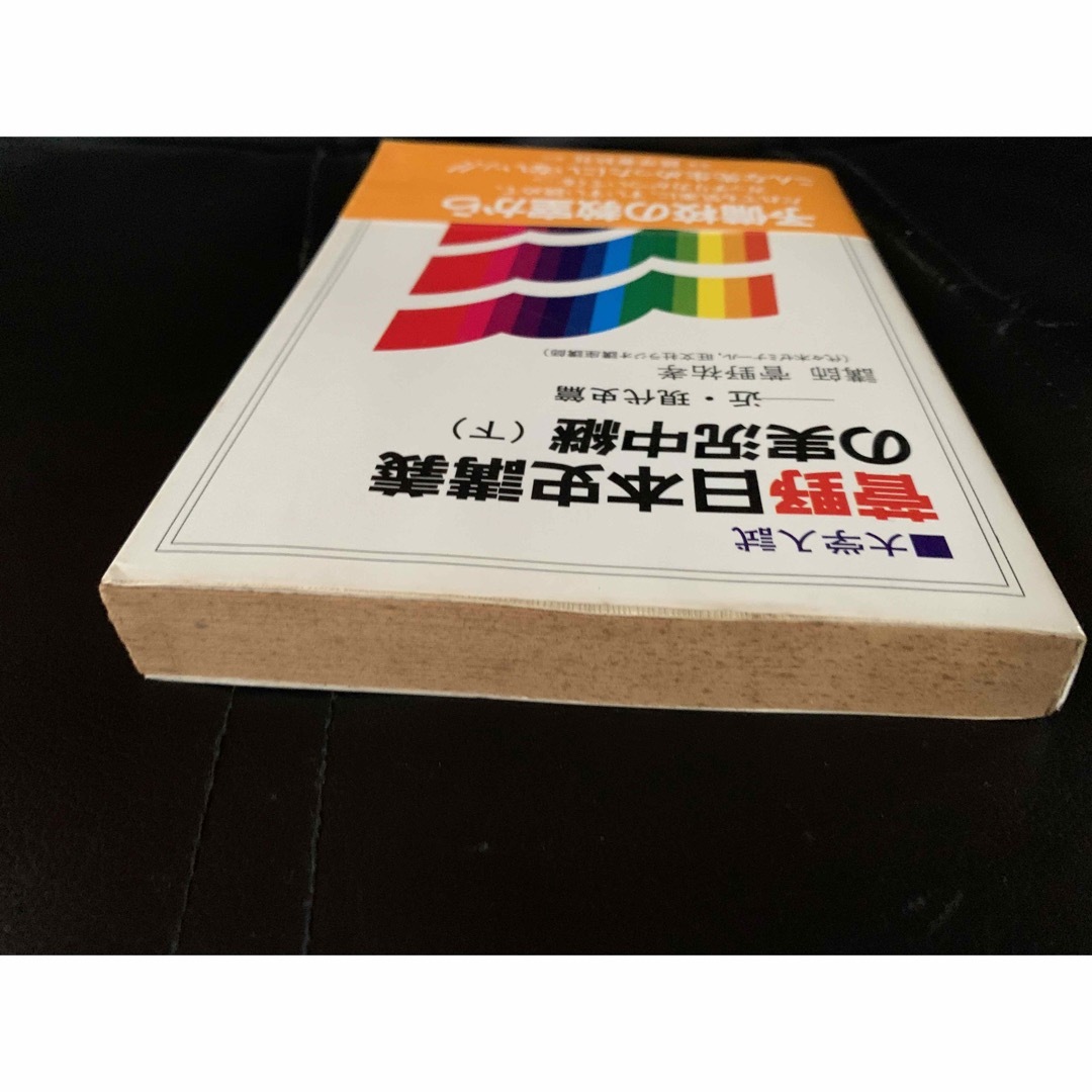 菅野日本史B講義の実況中継 ‹ テーマ史 ›  : 大学入試