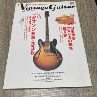 Ｖｉｎｔａｇｅ　ｇｕｉｔａｒ ｖｏｌ．１３(アート/エンタメ)