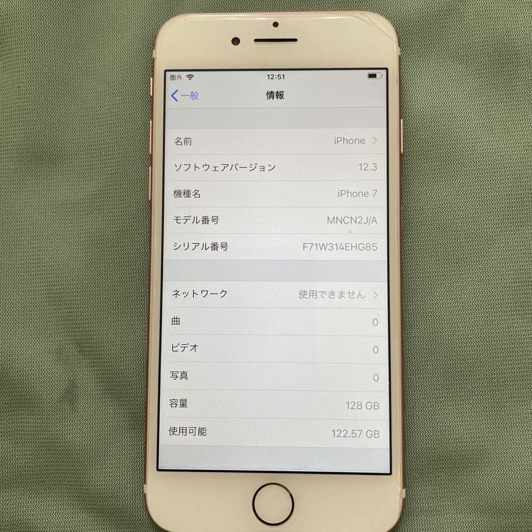 iPhone(アイフォーン)のiPhone7 128G スマホ/家電/カメラのスマートフォン/携帯電話(スマートフォン本体)の商品写真