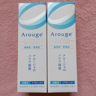 アルージェ(Arouge)の【そらむー様専用】アルージェ リッチローション 2点セット(化粧水/ローション)