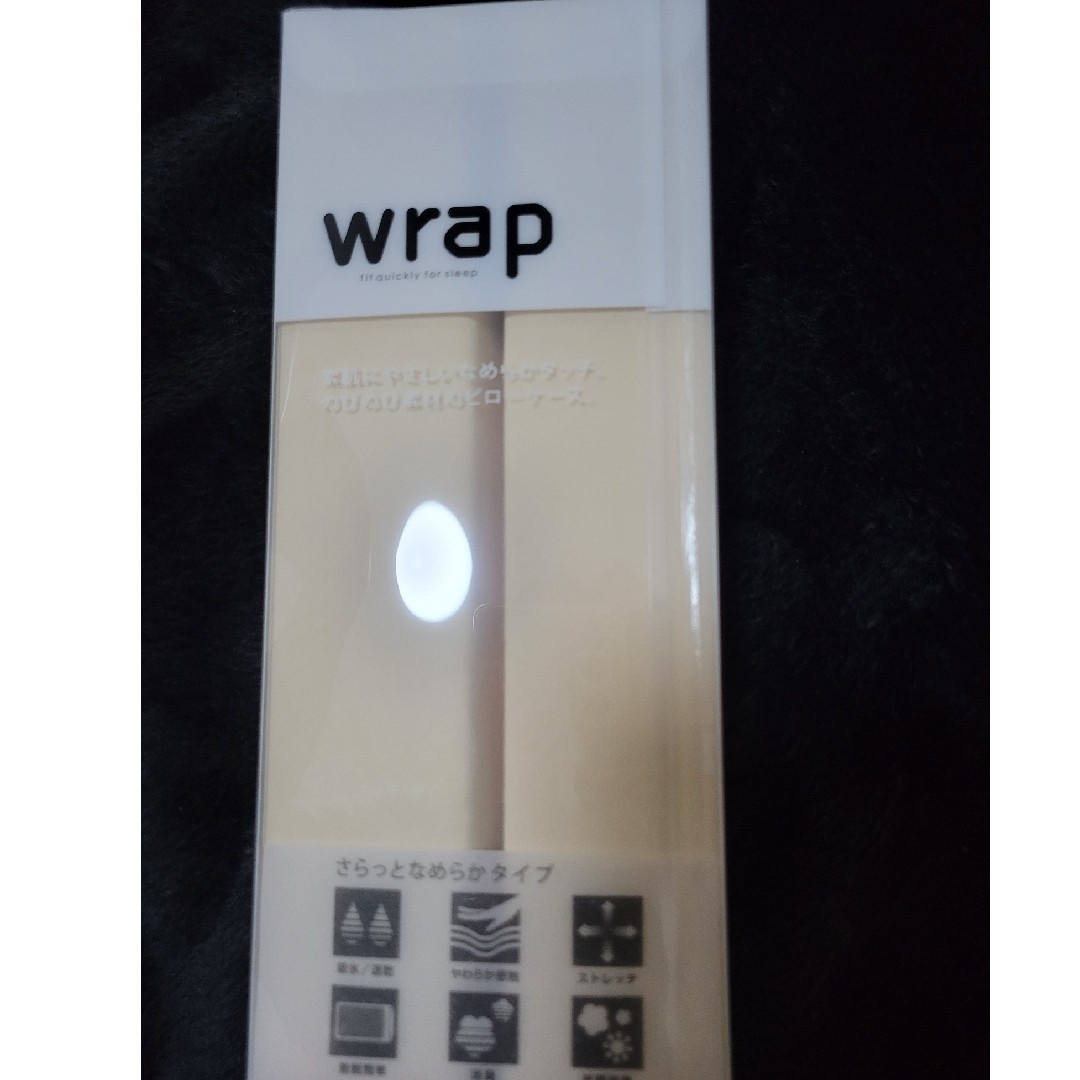 西川(ニシカワ)の西川 wrap ピローケース ベージュ (2枚セット) インテリア/住まい/日用品の寝具(シーツ/カバー)の商品写真