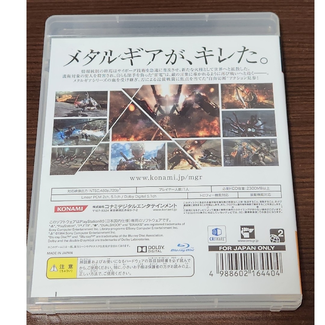 PlayStation3(プレイステーション3)のメタルギア ライジング リベンジェンス PS3 エンタメ/ホビーのゲームソフト/ゲーム機本体(家庭用ゲームソフト)の商品写真