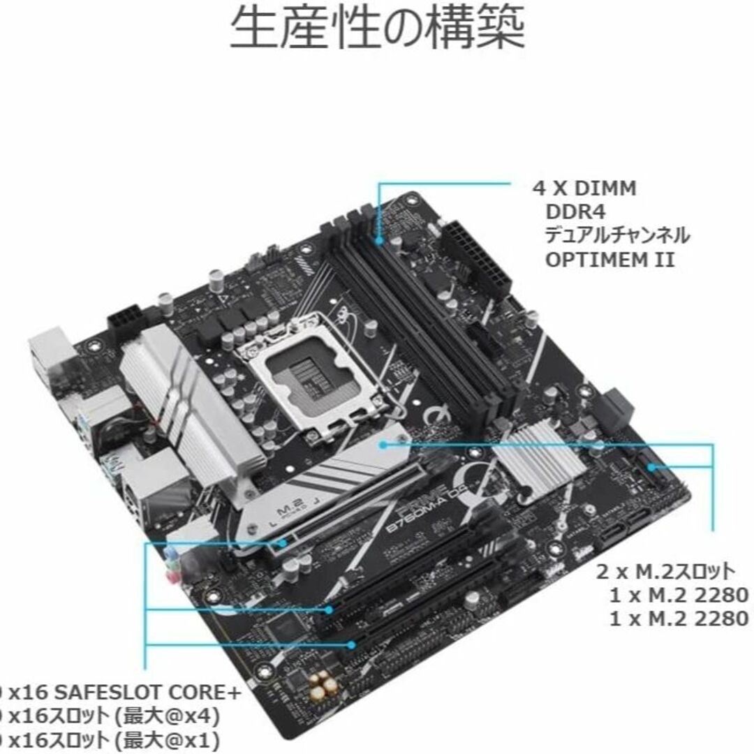 Core i5 13500+マザーボード PRIME B760M-A D4セット スマホ/家電/カメラのPC/タブレット(PCパーツ)の商品写真