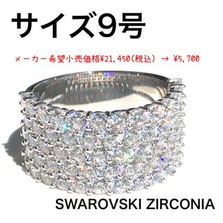 スワロフスキー(SWAROVSKI)のスターリング シルバー スワロフスキー CZ ワイド パヴェ リング *未使用(リング(指輪))