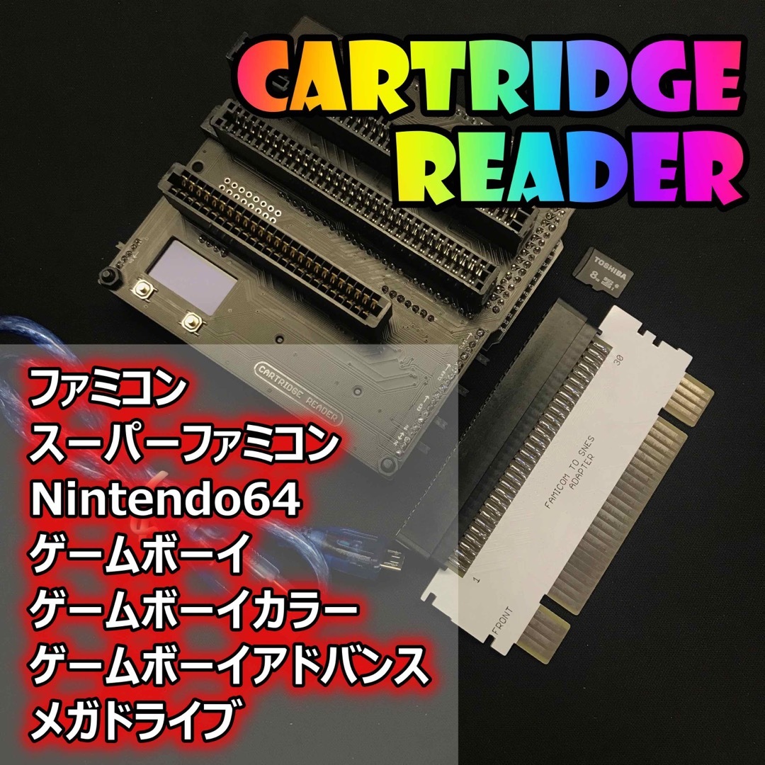CartridgeReaderレトロゲームROM吸出し機ファミコンアダプター付き エンタメ/ホビーのゲームソフト/ゲーム機本体(その他)の商品写真
