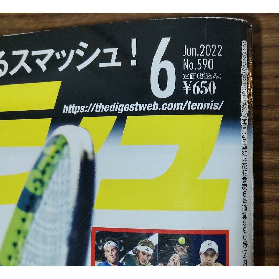 再値下げ★スマッシュ2022年6月号 7つの状況別対応法