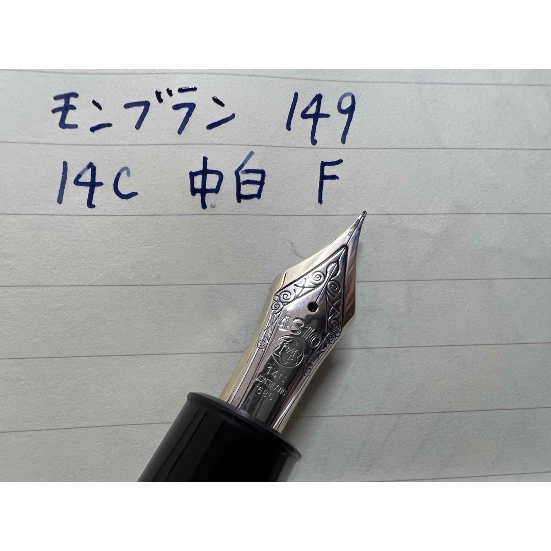モンブラン 149 14C 中白 マイスターシュテュック 万年筆 字幅 M | www