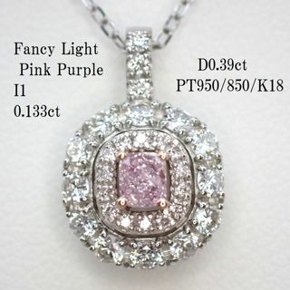 ★インテンス★ピンクダイヤモンドネックレス0.043ct　PT950/850