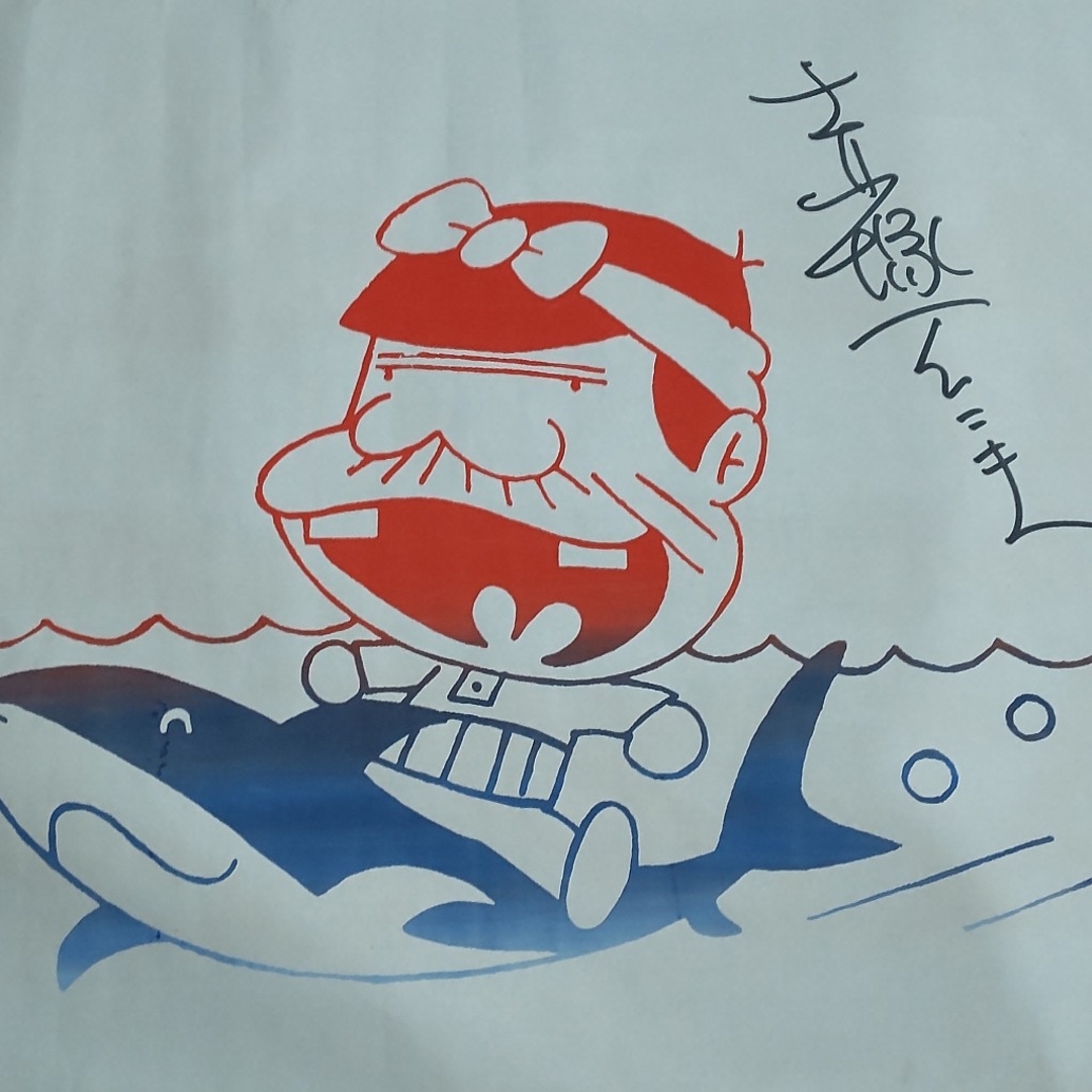 赤塚不二夫 サイン 天才バカボン パパの通販 by まろすけ3198's 赤塚不二夫 サイン 天才バカボン パパの通販 by まろすけ3198's