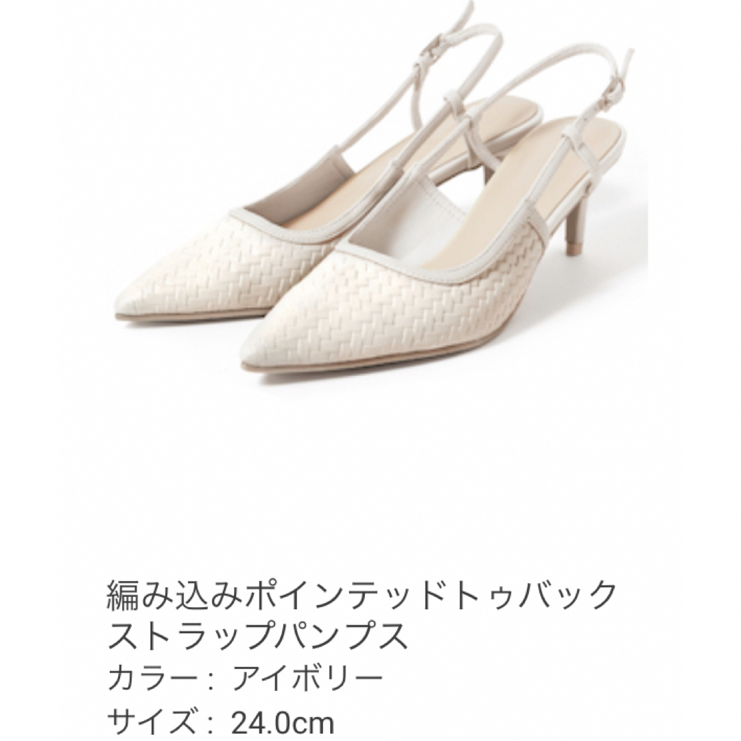 GRL - 編み込みポインテッドトゥバックストラップパンプスの通販 by