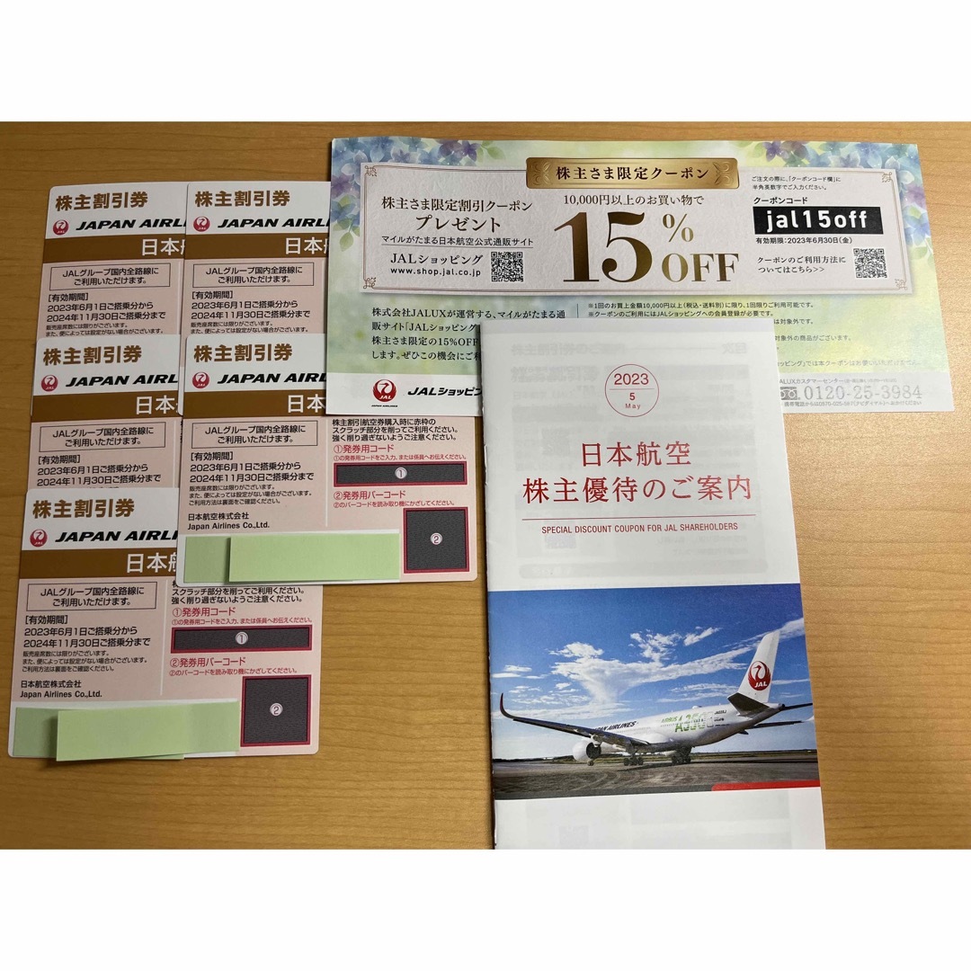 JAL(日本航空) - 日本航空JAL 株主優待券５枚セット＆優待冊子＆割引 ...
