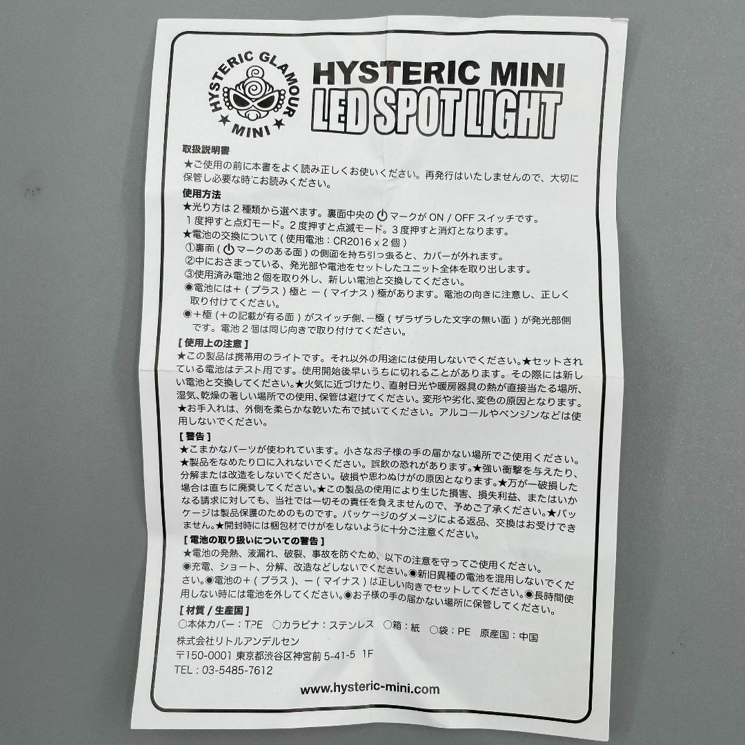 HYSTERIC MINI(ヒステリックミニ)のHYSTERIC MINI☆ヒスミニ正規品☆LED SPOT LIGHT  キッズ/ベビー/マタニティの外出/移動用品(その他)の商品写真