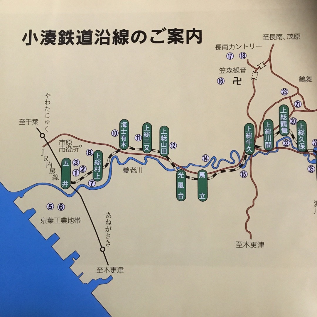 小湊鐵道株式会社　公式本　房総の叙事詩　養老渓谷讃歌　小湊鉄道沿線を描く エンタメ/ホビーのテーブルゲーム/ホビー(鉄道)の商品写真