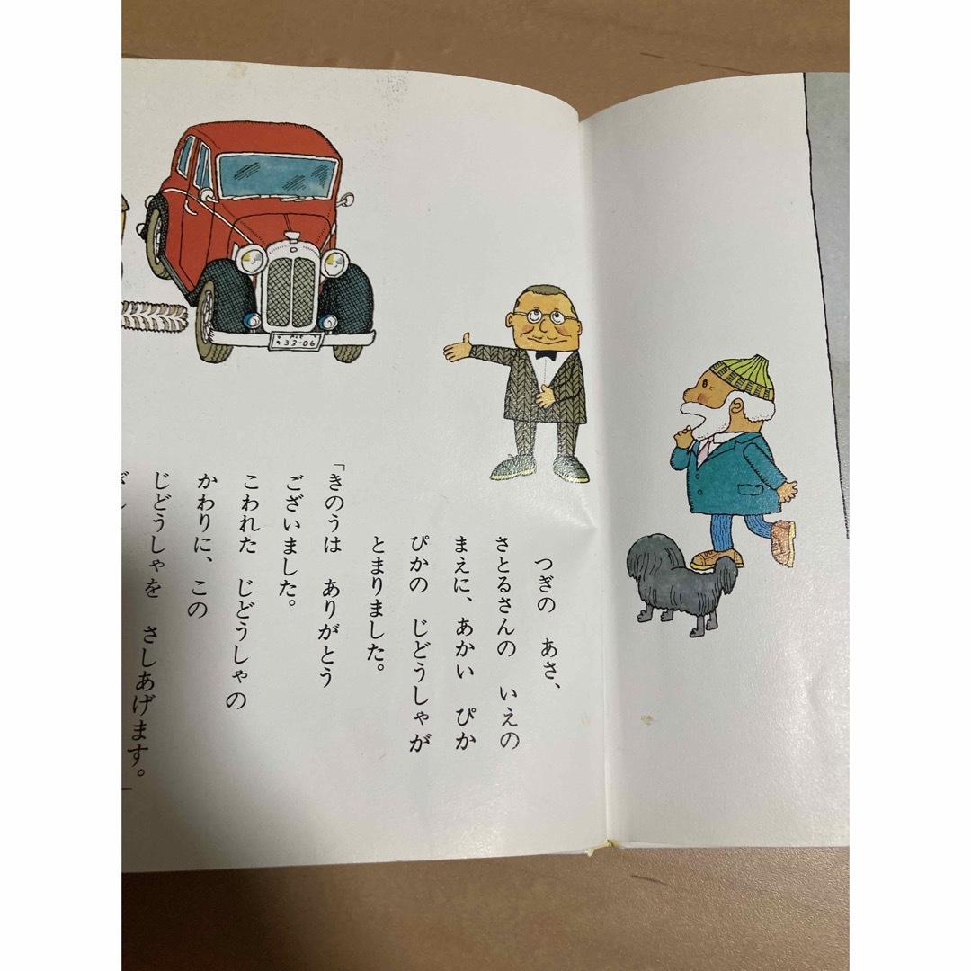 絵本3冊セット「もりたろうさんのじどうしゃ」他 エンタメ/ホビーの本(絵本/児童書)の商品写真