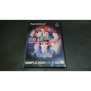 プレイステーション2(PlayStation2)のPS2 漢のためのバイブル THE 友情アドベンチャー ~炎多留・魂~(家庭用ゲームソフト)