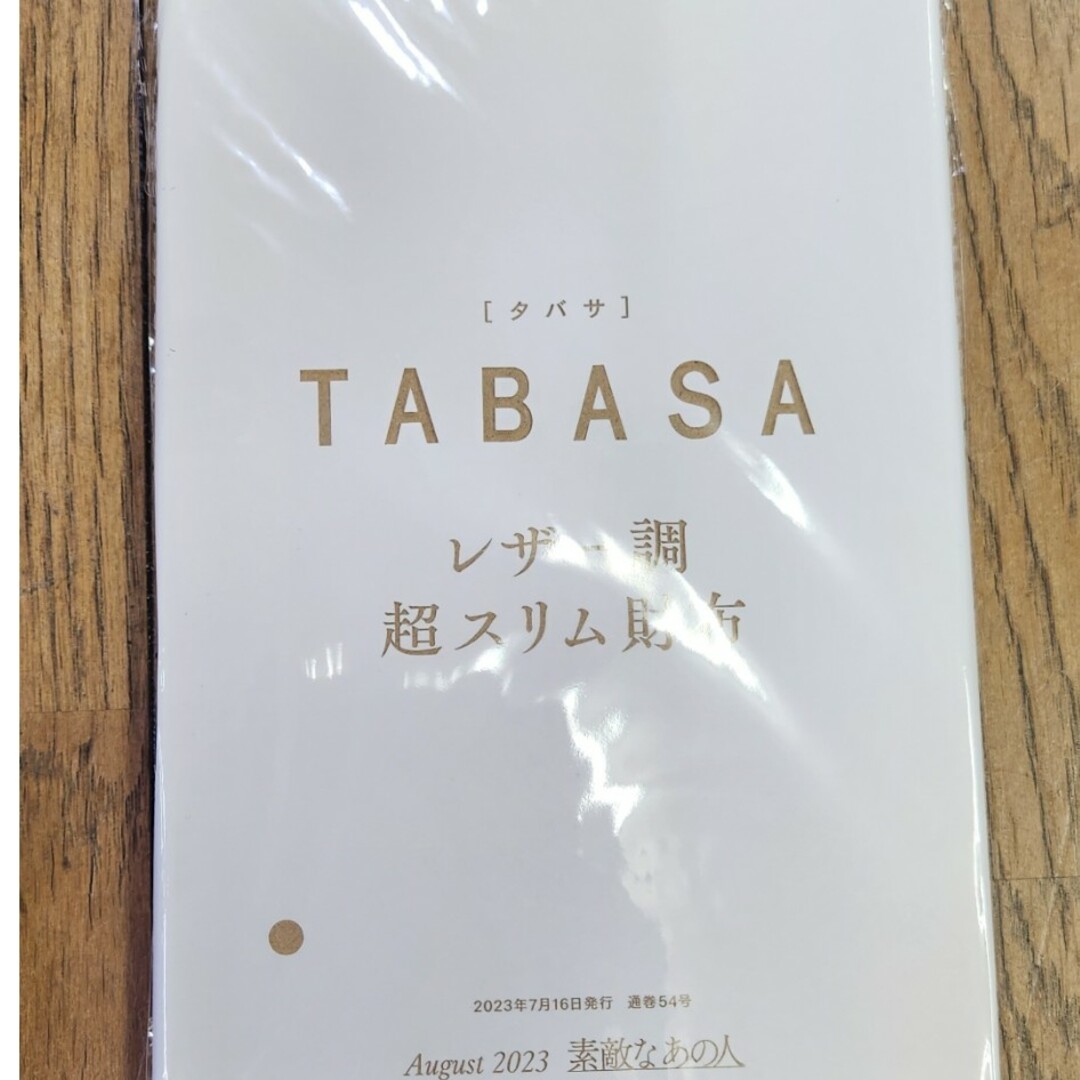 TABASA(タバサ)の素敵なあの人付録タバサレザー調超スリム極薄財布 エンタメ/ホビーの雑誌(ファッション)の商品写真