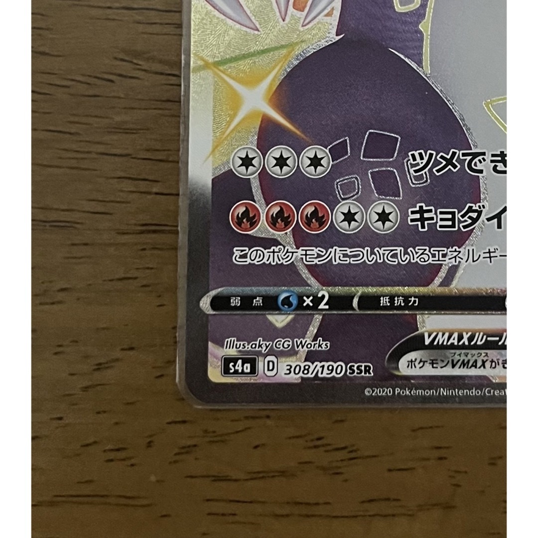 リザードン vmax ssr ポケモンカード リザードン vmax ssr ポケモンカード