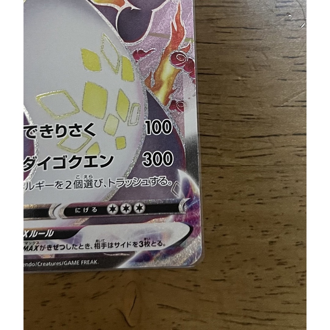 リザードン vmax ssr ポケモンカード リザードン vmax ssr ポケモンカード