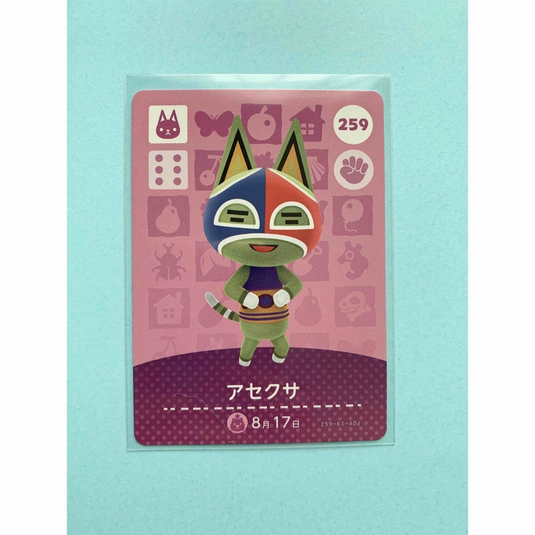 任天堂(ニンテンドウ)のamiiboカード　259 アセクサ エンタメ/ホビーのトレーディングカード(その他)の商品写真