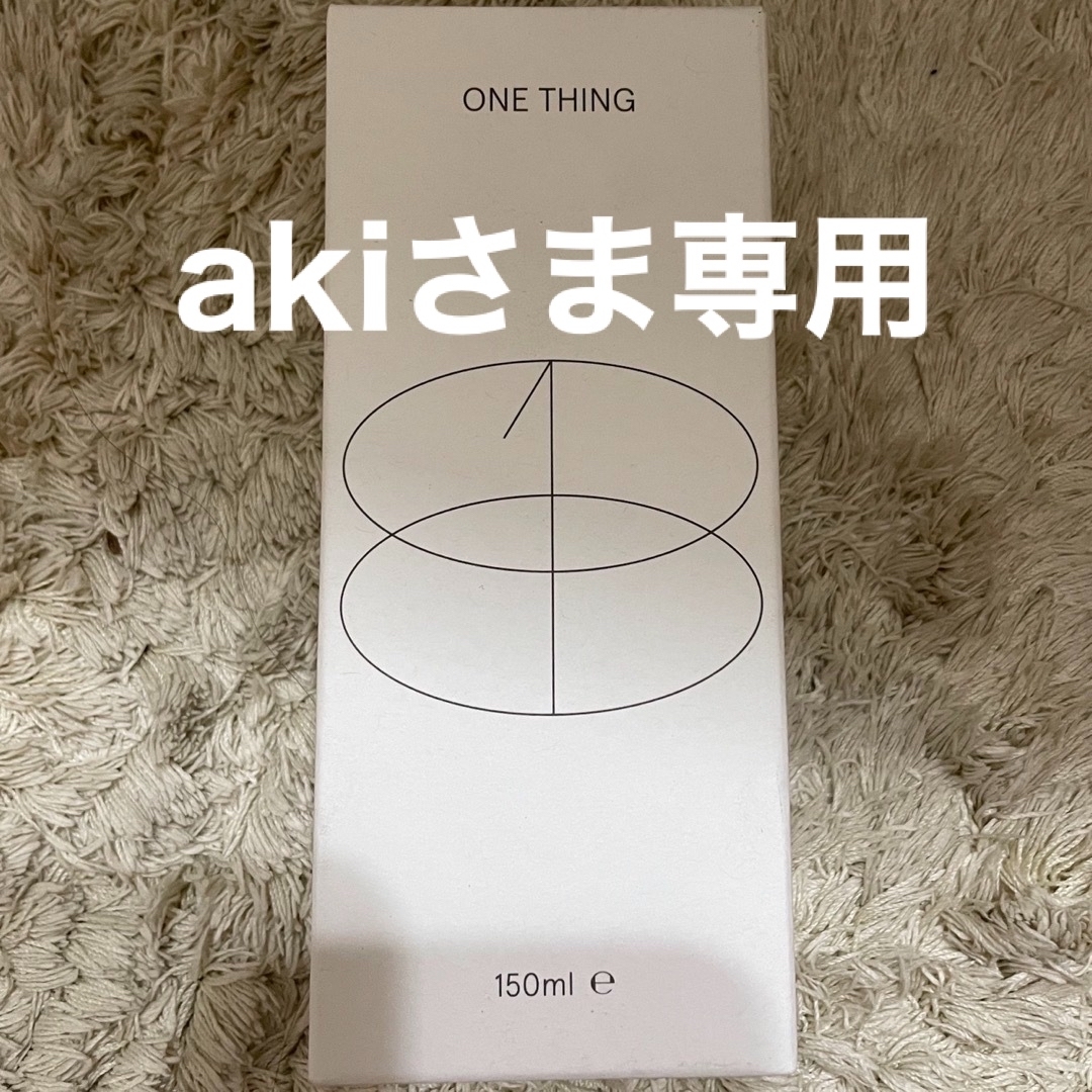 akiさん専用【未開封】ONE THING ガラクトミセス化粧水 コスメ/美容のスキンケア/基礎化粧品(化粧水/ローション)の商品写真