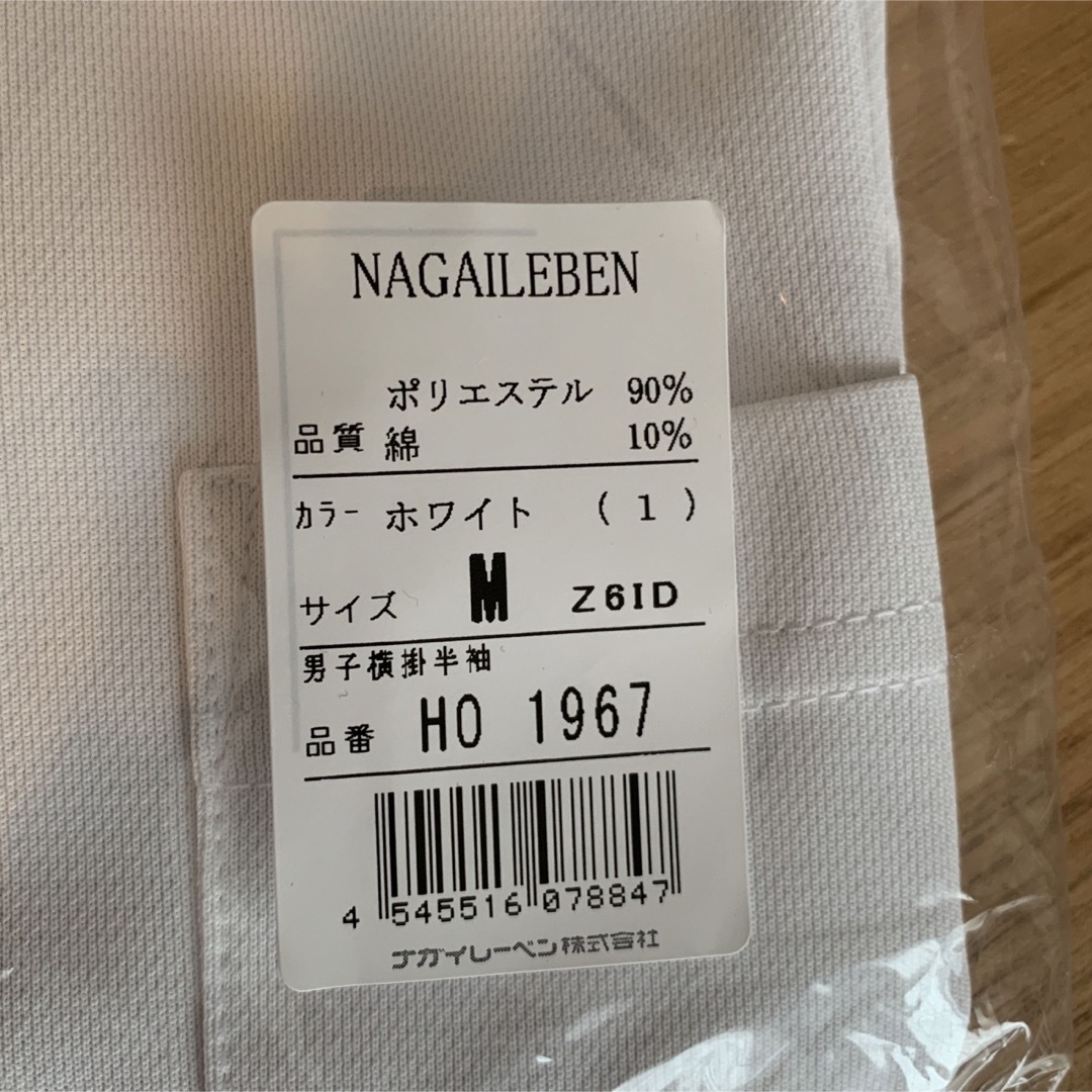 NAGAILEBEN(ナガイレーベン)の定価5600円　ホスパースタット男子横掛半袖　ナガイレーベン製品　HO-1967 メンズのトップス(その他)の商品写真