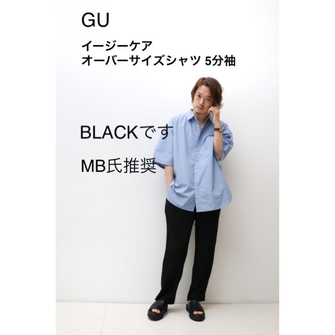 GU(ジーユー)のGU イージーケアオーバーサイズシャツ L BLACK メンズのトップス(シャツ)の商品写真