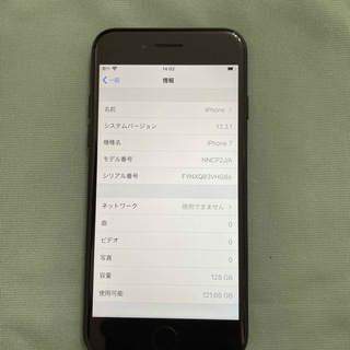 アイフォーン(iPhone)のiPhone7 128G(スマートフォン本体)