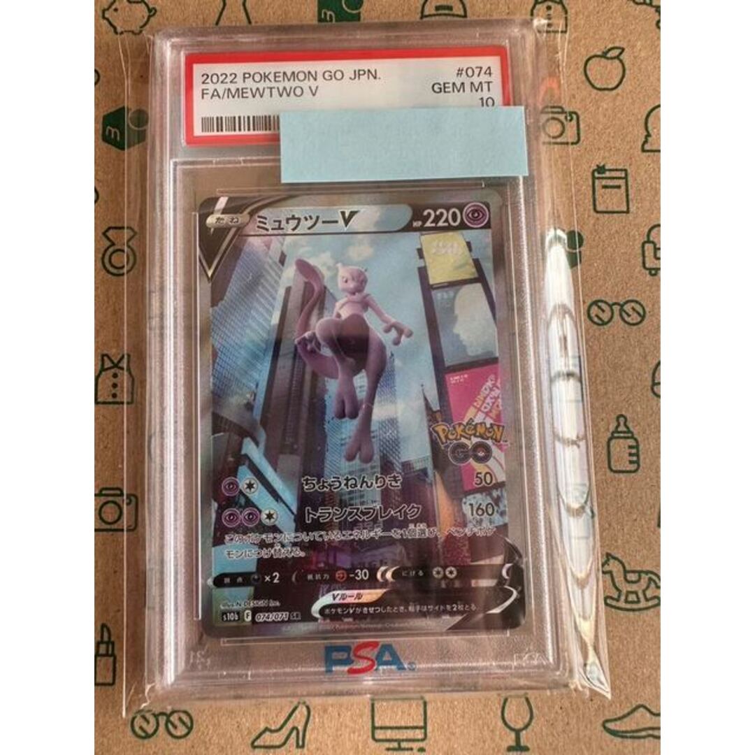 送関込 ミュウツーv sa psa10 自引き 自出し品 - crumiller.com
