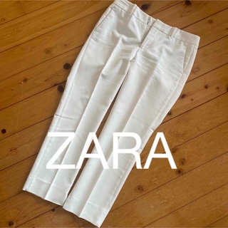ザラ(ZARA)のZARA白パンツ！クリーニング済み☆Sサイズ(カジュアルパンツ)