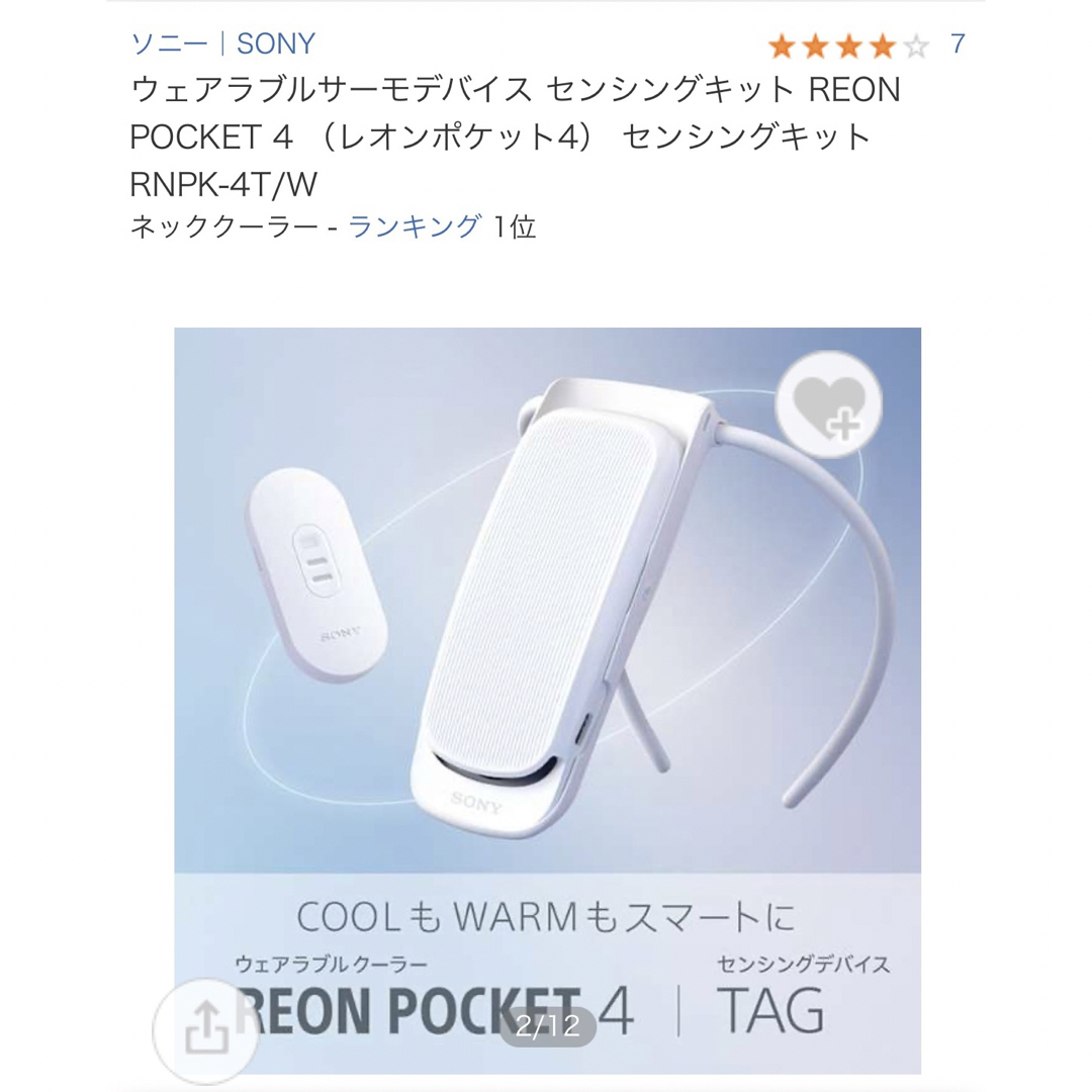 ソニー REON POCKET4(レオンポケット4)センシングキット 非売品 - その他 ソニー REON POCKET4(レオンポケット4)センシングキット 非売品 - その他