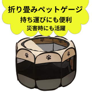 ペットゲージ　折りたたみペットサークル　Mサイズ　グレー　災害時　折り畳み　犬(猫)