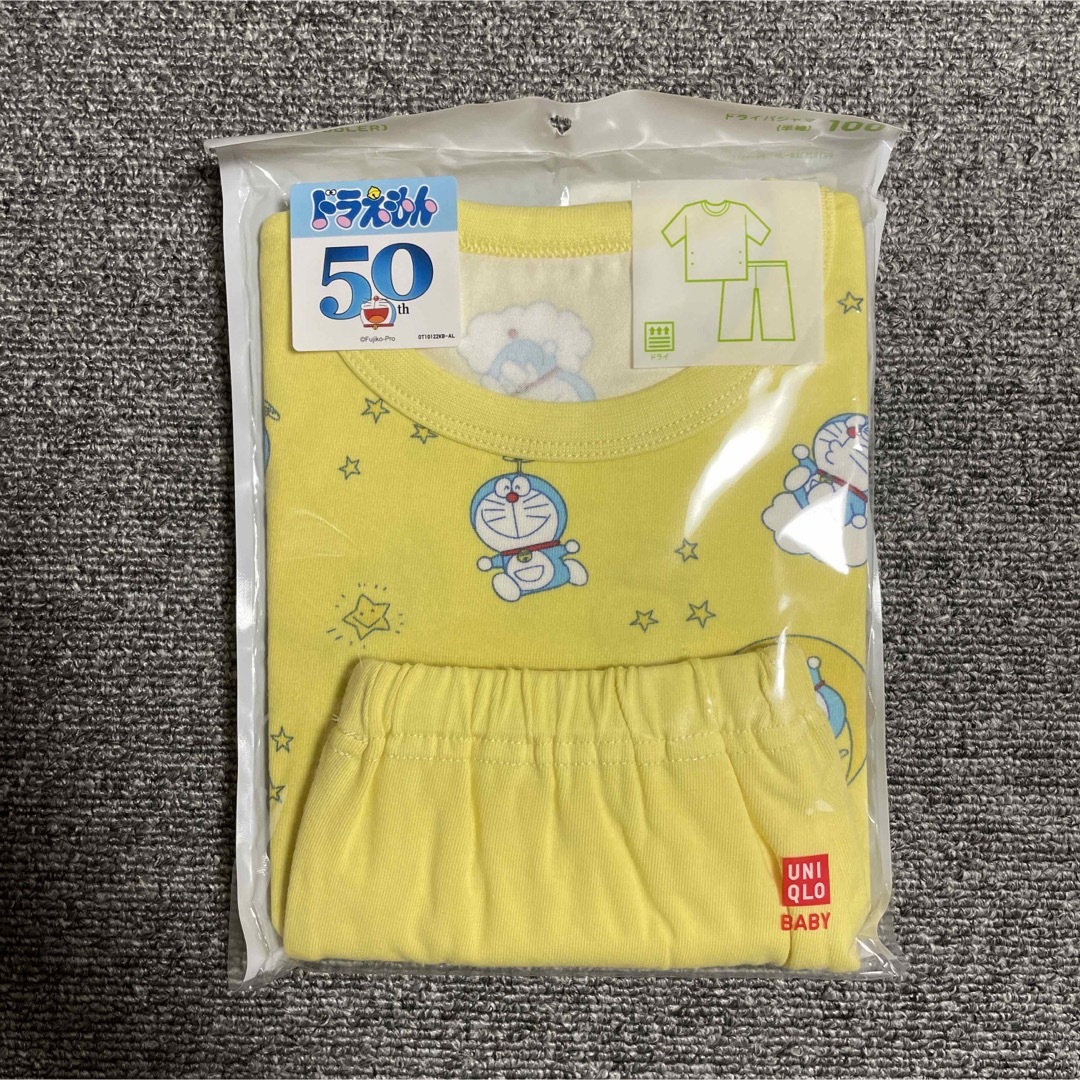 UNIQLO(ユニクロ)の【新品未開封】ユニクロ パジャマ キッズ/ベビー/マタニティのキッズ服男の子用(90cm~)(パジャマ)の商品写真