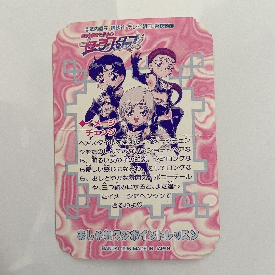 セーラームーン - スターライツ スリーライツ セットの通販 by