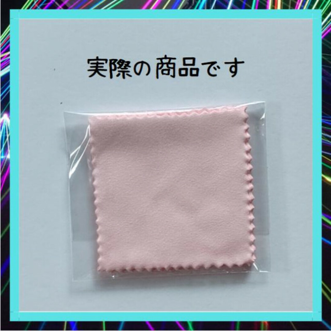 ☆大人気商品☆ シルバー磨きクロス 10枚 ピンク 銀 ポリッシュ 布