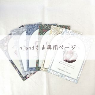 n_andさま専用ページ(アルバム)