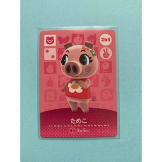 ニンテンドウ(任天堂)のamiiboカード　265 ためこ(その他)