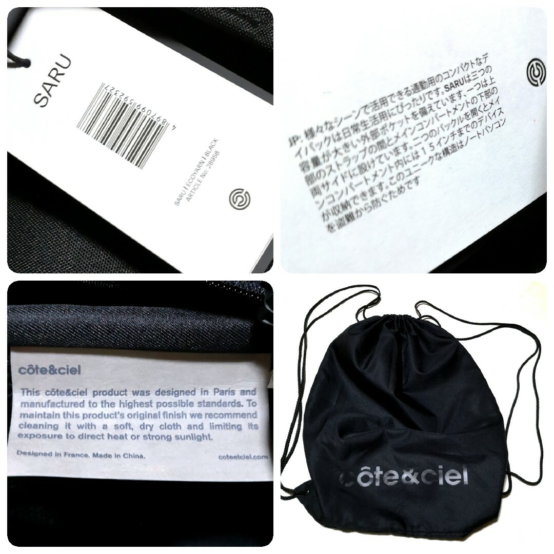 Cote&Cielコートエシエル☆SaruリュックBRIEFINGポーターAer